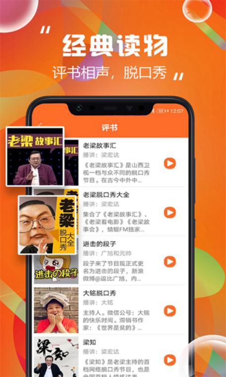 天天评书网免费听书