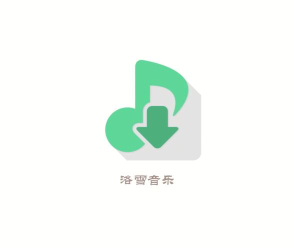 洛音音乐助手