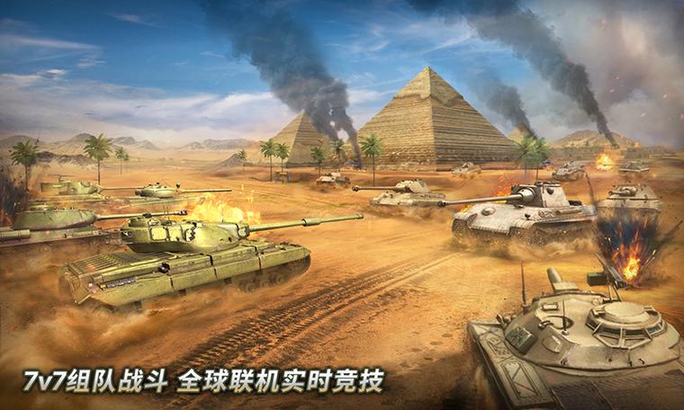 tank争锋ios版