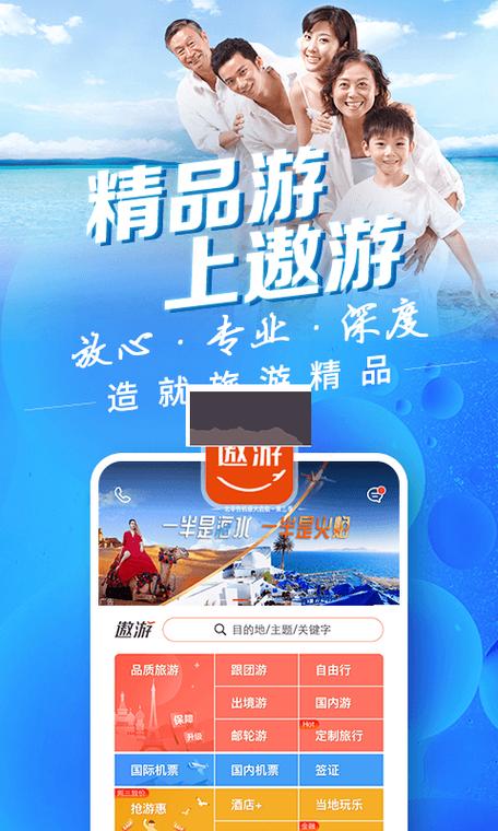 中青旅遨游旅行官网
