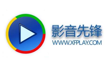 影音先锋6.5不升级