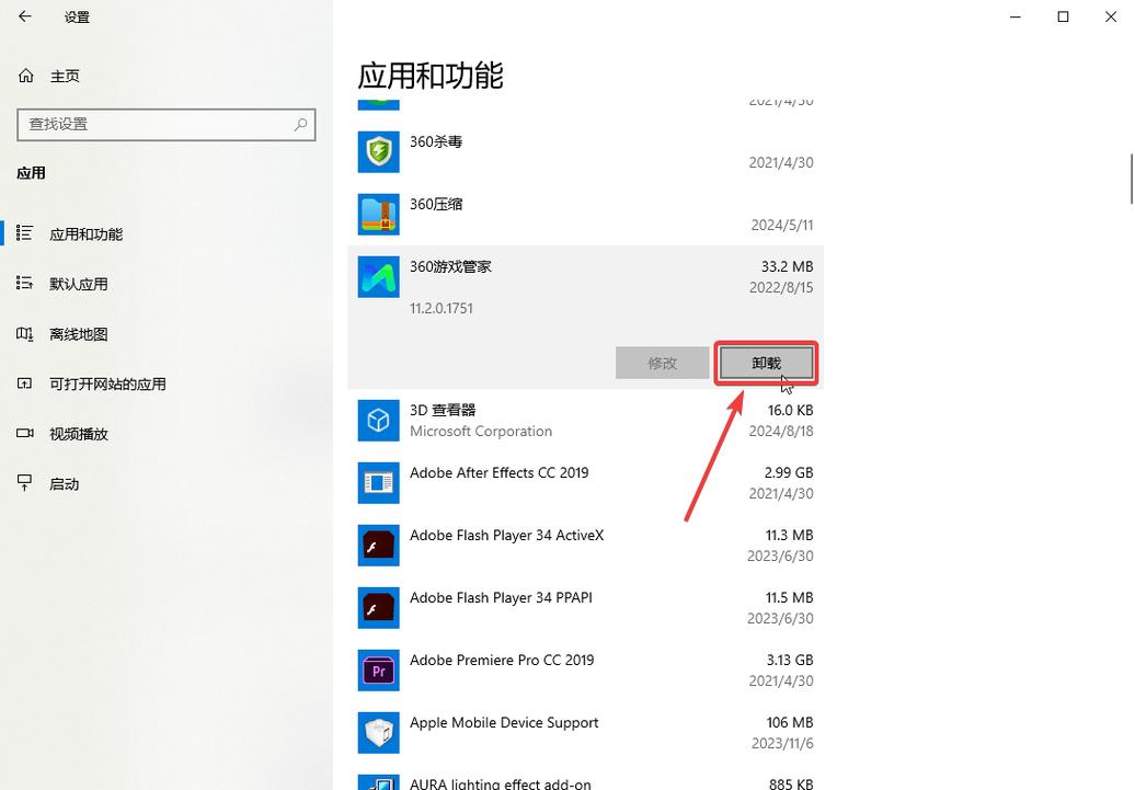 怎么完全卸载caxa2015