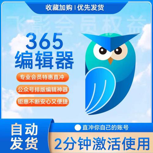 365微信公众号编辑器