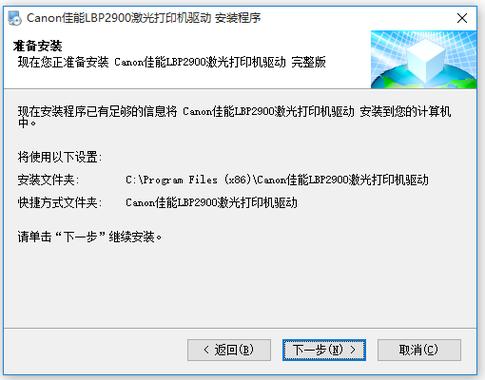佳能LBP2900驱动程序最新版本更新内容