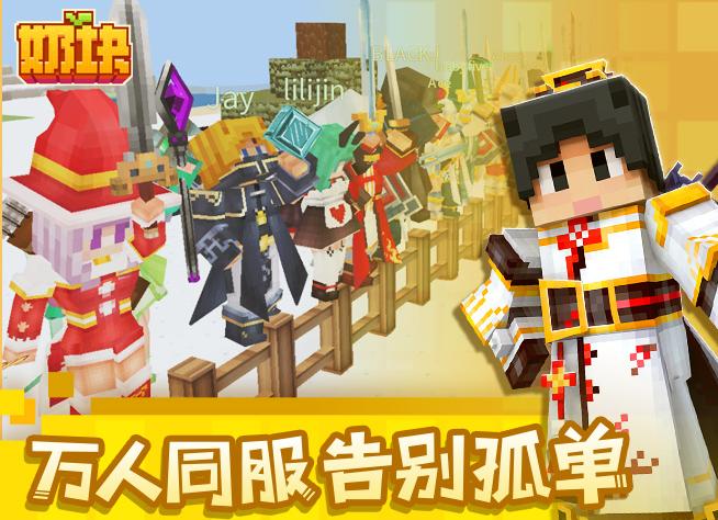 360奶块官方正版