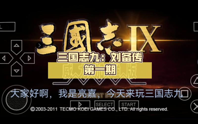 三国刘备传原版