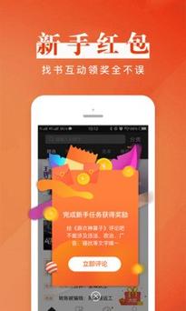 黑岩阁阅读app