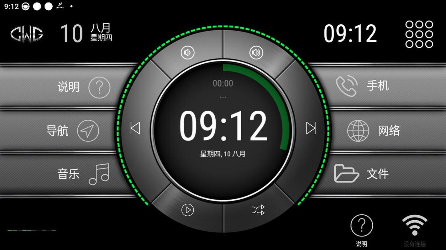 智车桌面车机版2024