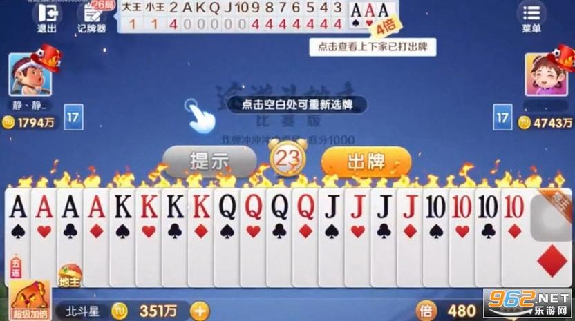 可乐斗地主残局破解版