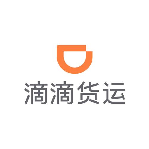 滴滴货运司机版官网