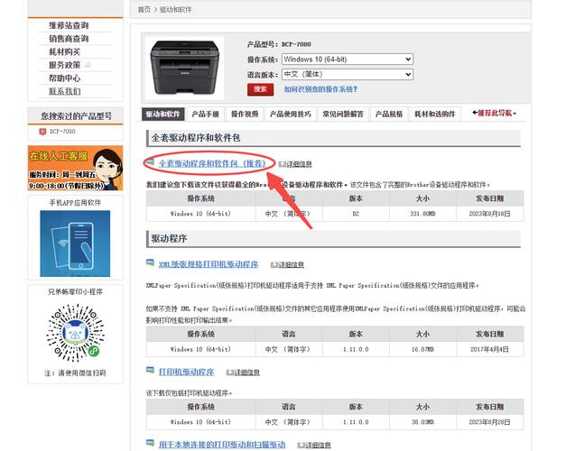 兄弟打印机苹果系统驱动