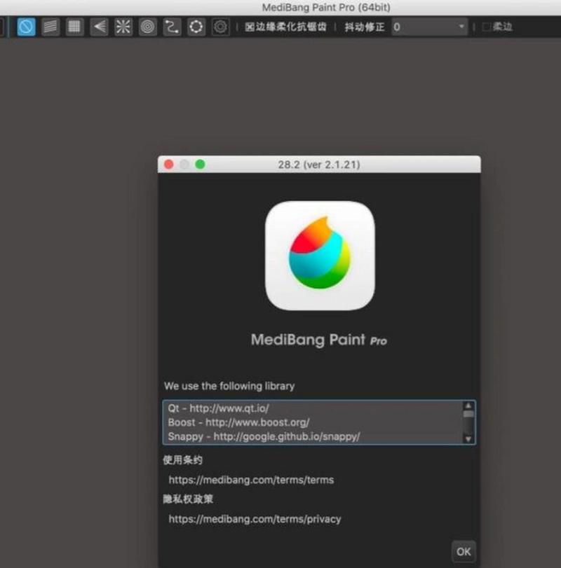 medibang pro安卓版