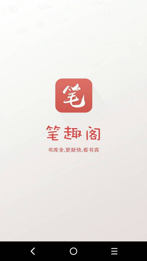 游戏修改器(总)/笔趣阁