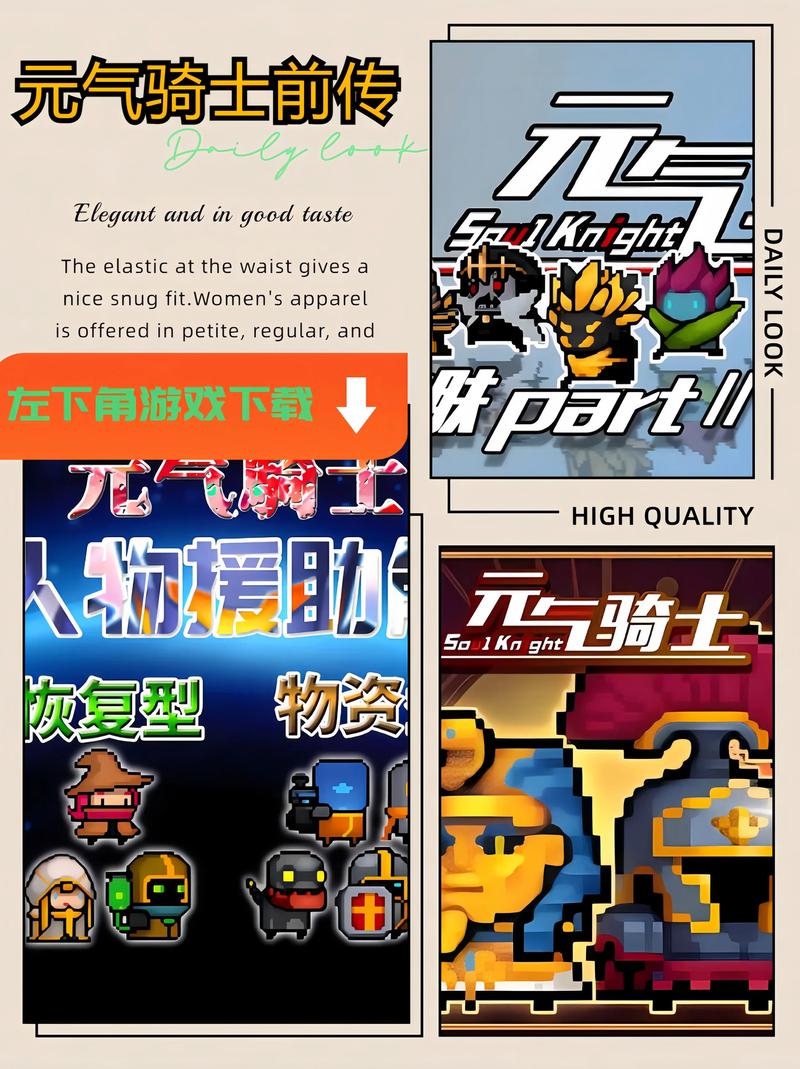 元气骑士v4.0.2最新版本更新内容分享
