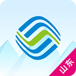 山东移动掌上营业厅APP