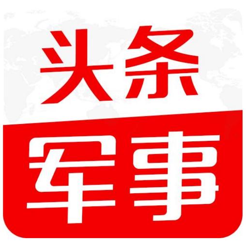 头条军事快报2024年最新消息视频