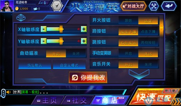 火线精英3d单机旧版