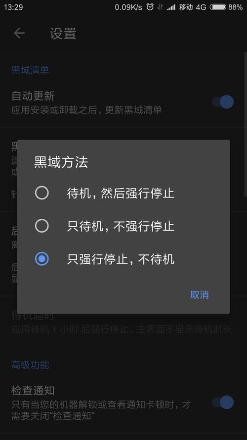 黑域解除安卓13限制代码