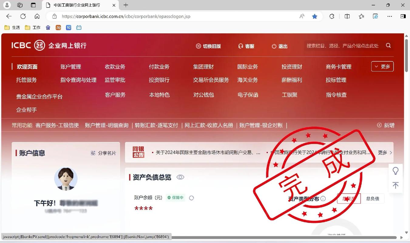 工商银行u盾驱动程序怎么