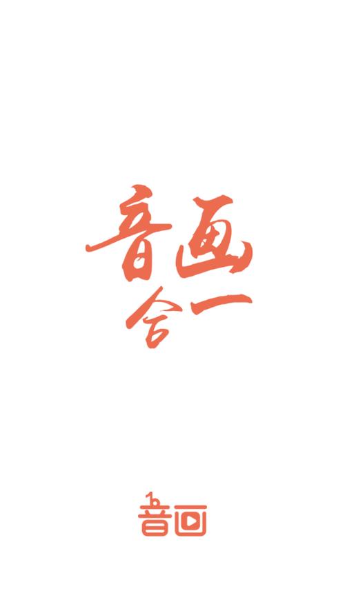 音画破解vip版本