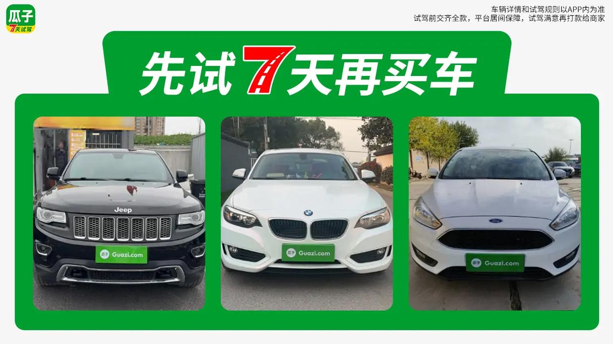 瓜子二手车评估价查询 最简单方法