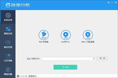 映像总裁备份系统步骤