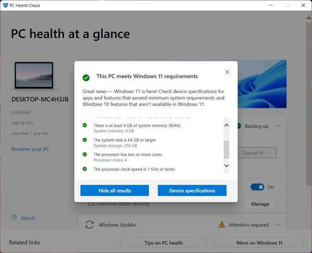 pc健康检测工具(PC Health Check)