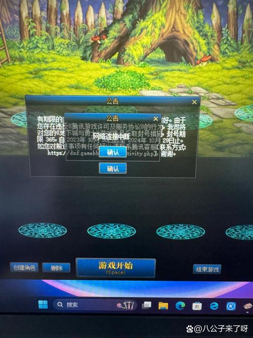 dnf封号1000天解决方法