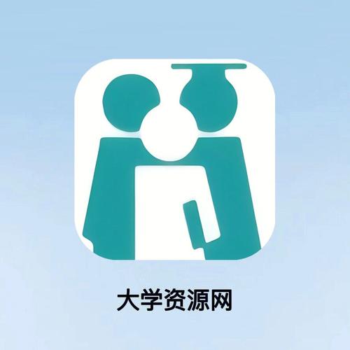 大学生资源网官网安装