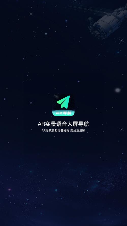 语音导航安装手机导航