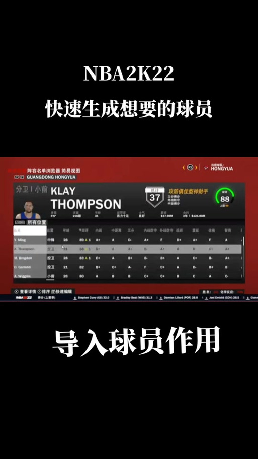 NBA2k14修改球队名