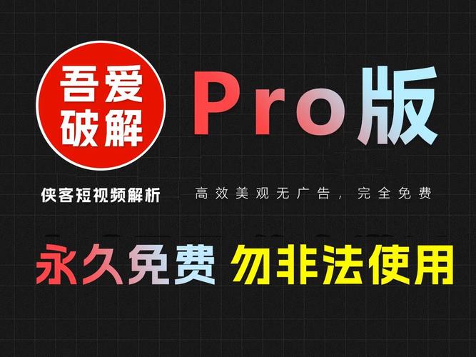 吾爱破解论坛软件