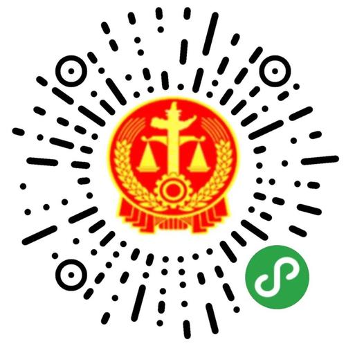 人民法院小程序