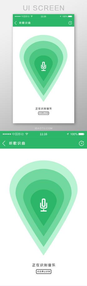 听歌识曲手机版免费