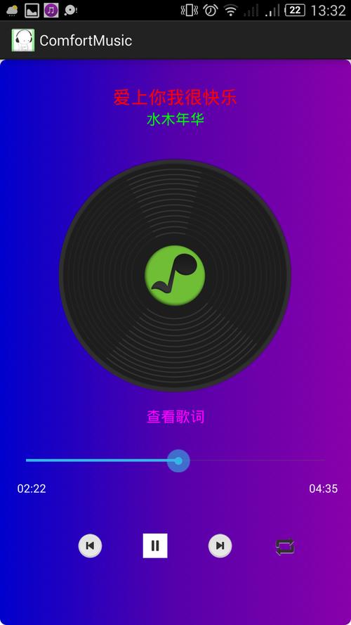 本地音乐播放器app