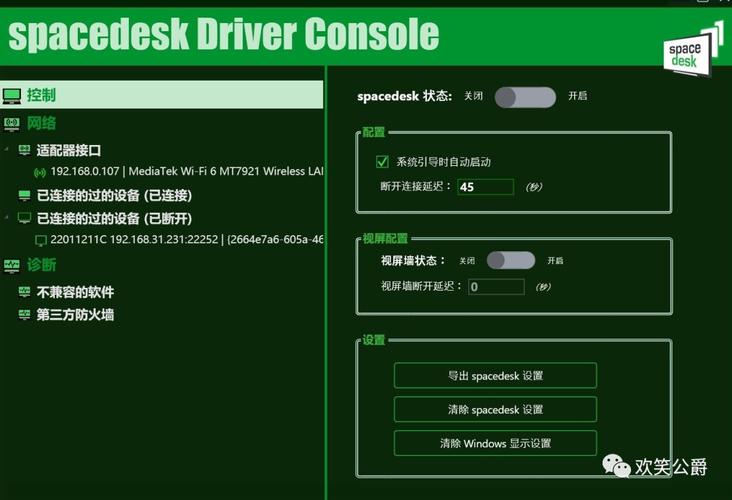 deskSpace虚拟桌面最新版本更新内容汇总