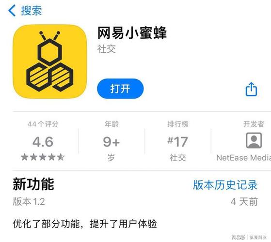 安装小蜜蜂钉打卡考勤软件