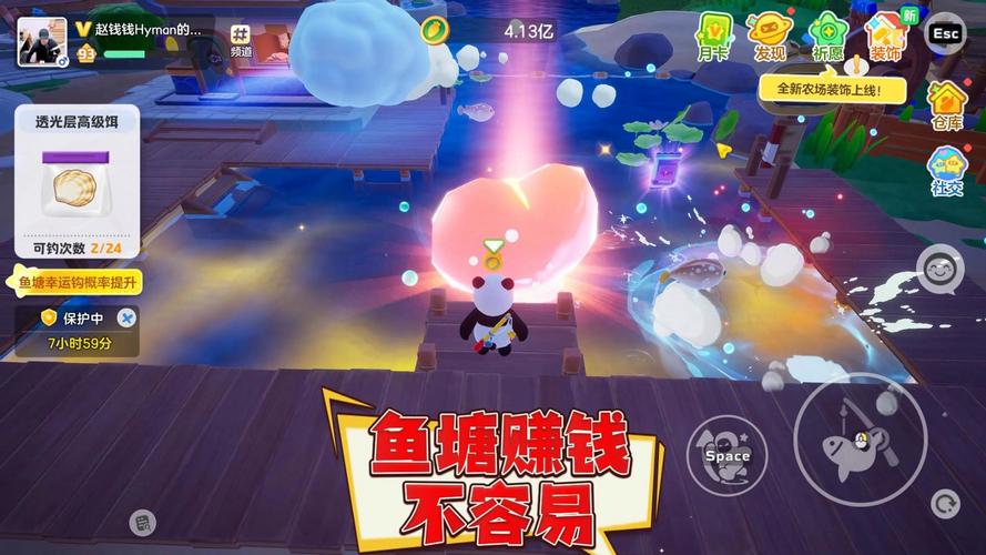 口袋鱼塘安装2024最新版本