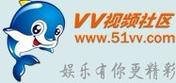 51vv在线视频社区视频