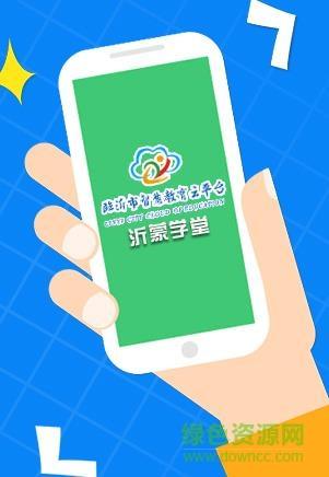 临沂智慧教育云平台入口登录教学方法详解