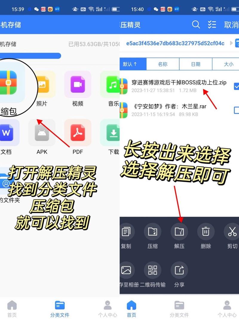 解压软件中文