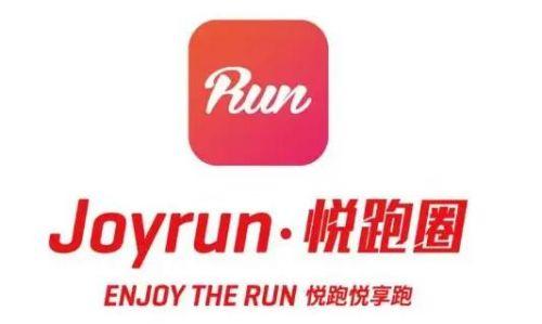 悦跑圈跑步安装官网