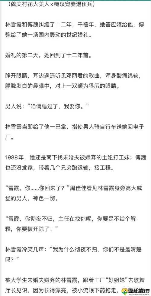 超级胬肉系统小说免费阅读