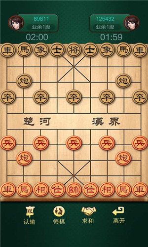 中国象棋真人对战