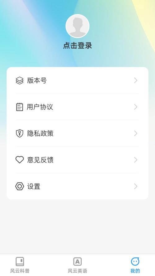 风云助手v1.0.0的更新内容