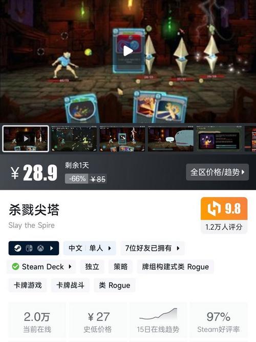 杀戮尖塔手游官网入口