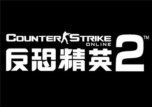 反恐精英2安卓版v1.05
