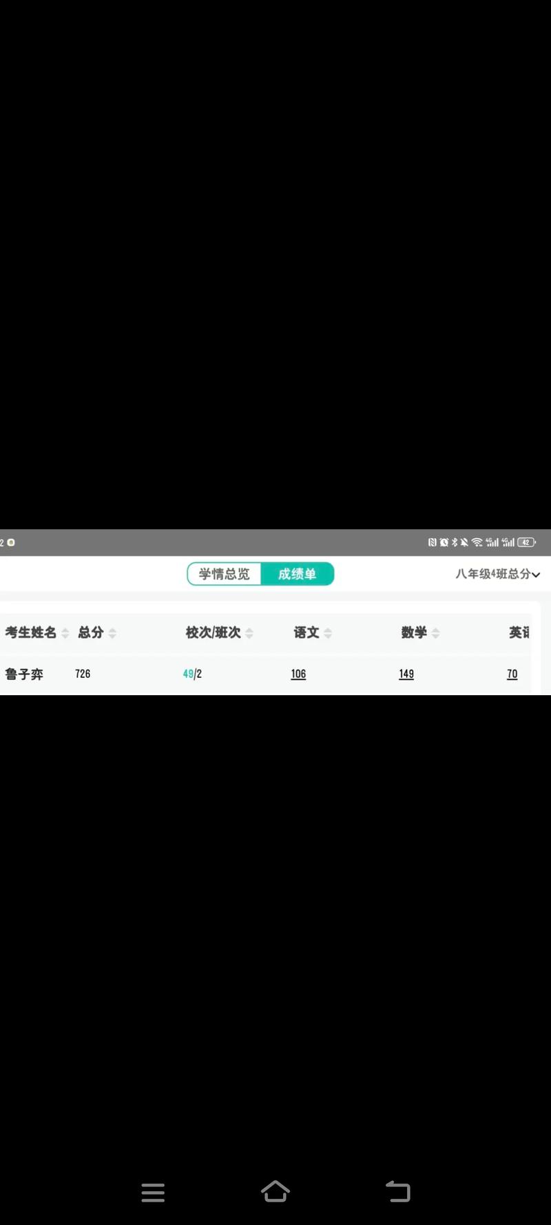 智学网为什么查不了成绩