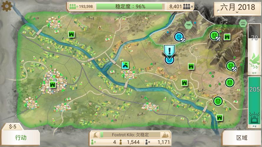 反叛公司高级版