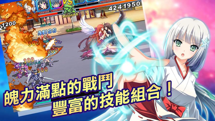 御姬之翼单机破解版安卓版